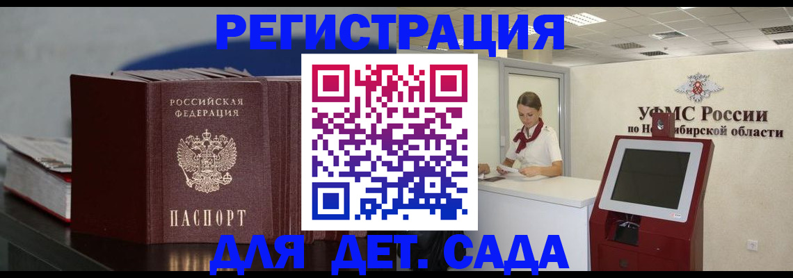 временная регистрация поиск в Полярном