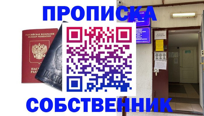 прописка иностранных граждан в Полярном