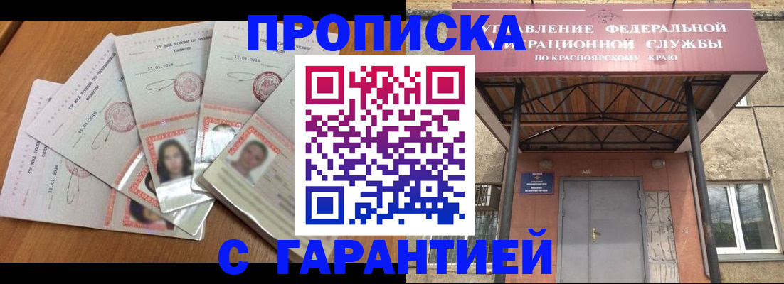 временная регистрация для всех в Полярном